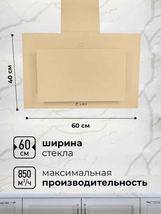 LEX Mika GS 600 Ivory