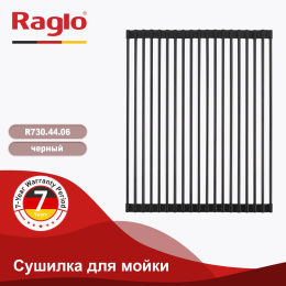 Сушилка для мойки Raglo R730.44.06 черный (440х350мм)