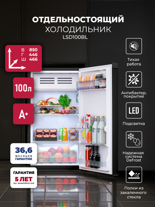 LEX LSD100BL