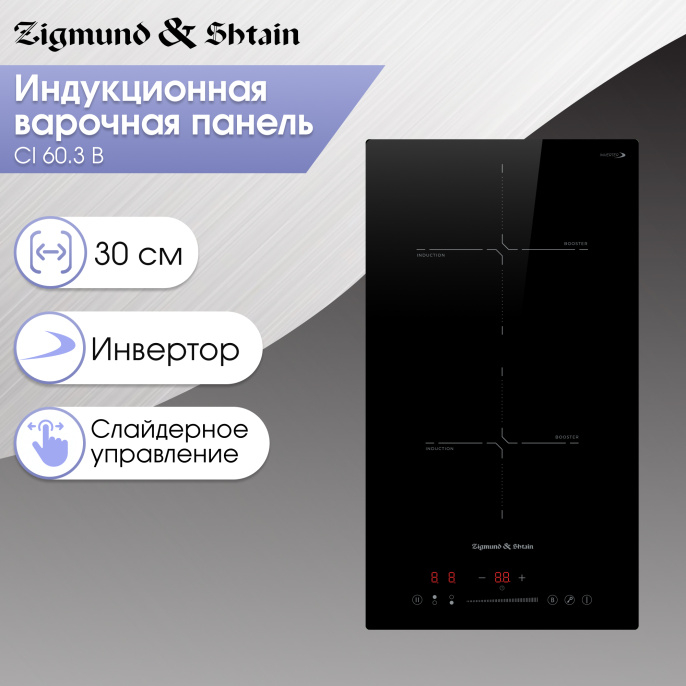 Стеклокерамическая варочная панель Zigmund & Shtain CI 60.3 B