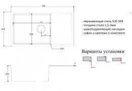 Мойка для кухни Zorg PVD 7844 Grafit