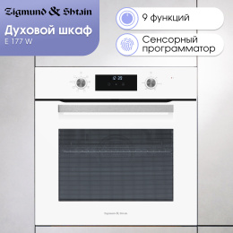 Электрический духовой шкаф Zigmund & Shtain E 177 W