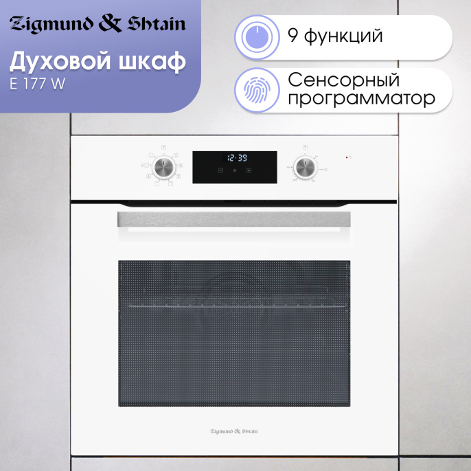 Электрический духовой шкаф Zigmund & Shtain E 177 W