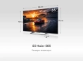 ТЕЛЕВИЗОР HAIER H55S85GUX