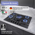 Газовая варочная панель Zigmund & Shtain M 26.7 B