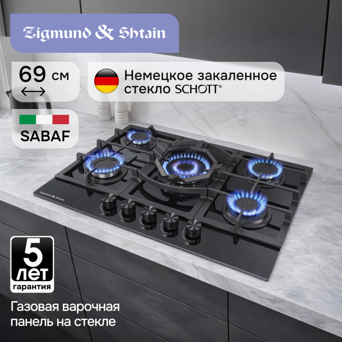 Газовая варочная панель Zigmund & Shtain M 26.7 B