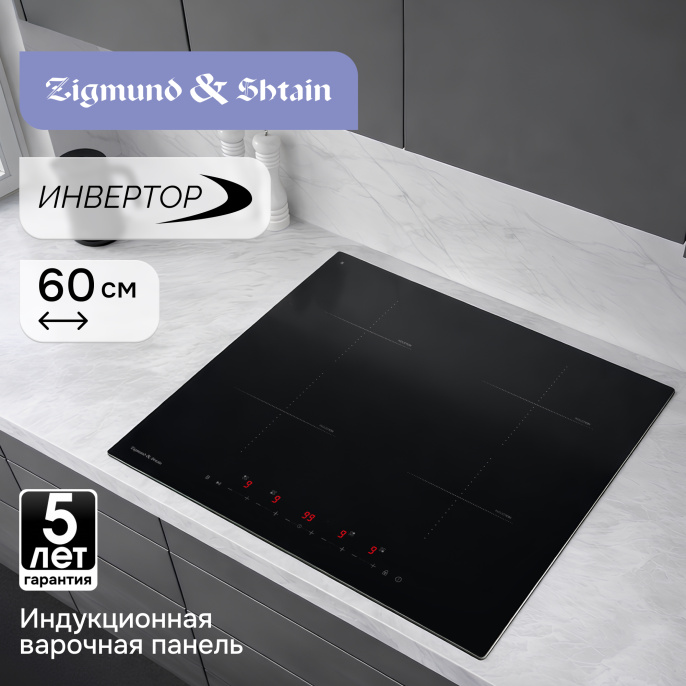 Стеклокерамическая варочная панель Zigmund & Shtain CI 22.6 B