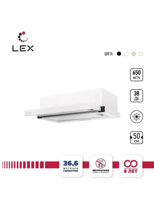 LEX Hubble G 500 White