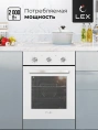 LEX EDM 4570 WH