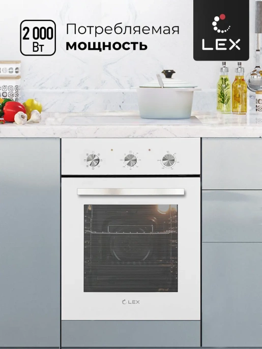 LEX EDM 4570 WH