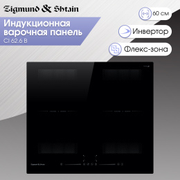Стеклокерамическая варочная панель Zigmund & Shtain CI 62.6 B