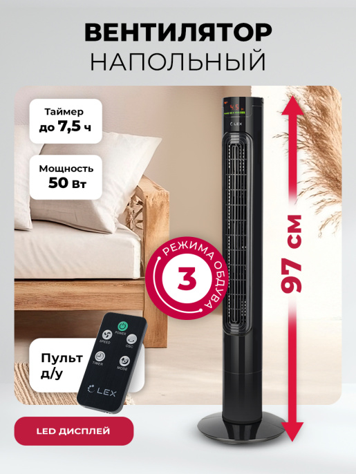 LEX LXFC 8367