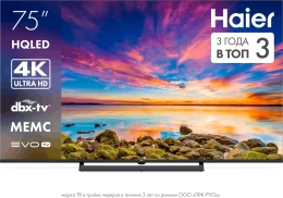 ТЕЛЕВИЗОР HAIER 75H6GUX