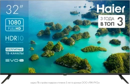 ТЕЛЕВИЗОР HAIER 32 LED S2