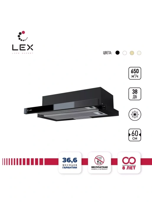 LEX Hubble G 600 Black