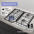 Газовая варочная панель Zigmund & Shtain G 22.6 S