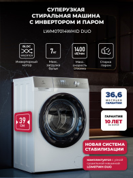 LEX LWM07014WHID duo