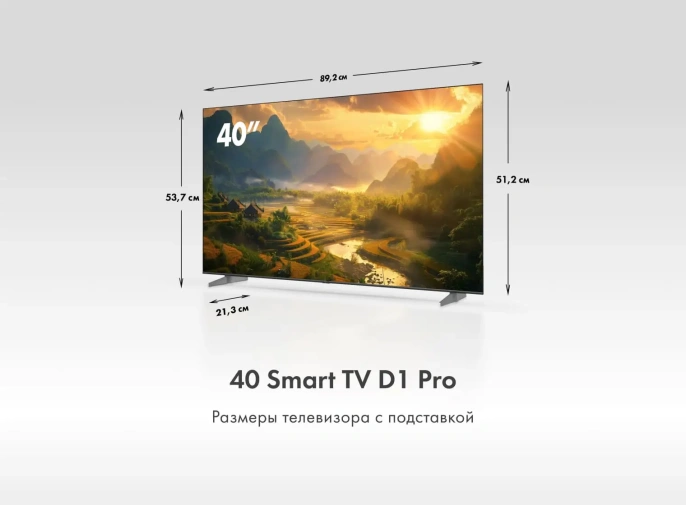 ТЕЛЕВИЗОР HAIER 40 SMART TV D1 PRO
