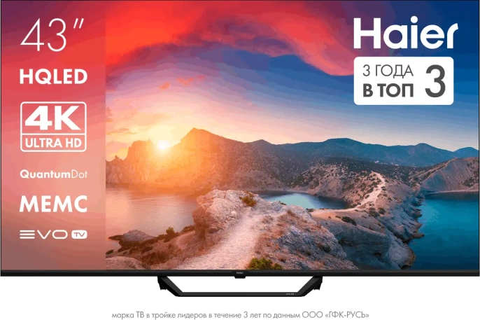 ТЕЛЕВИЗОР HAIER 43 HQLED S2 PRO