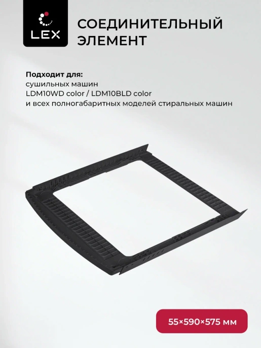 LEX LWM01Gr shelf
