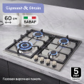 Газовая варочная панель Zigmund & Shtain G 14.6 S