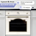 Электрический духовой шкаф Zigmund & Shtain E 141 X