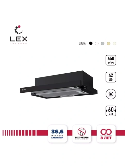 LEX HUBBLE 600 BLACK
