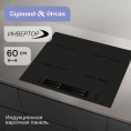 Стеклокерамическая варочная панель Zigmund & Shtain CI 23.6 B