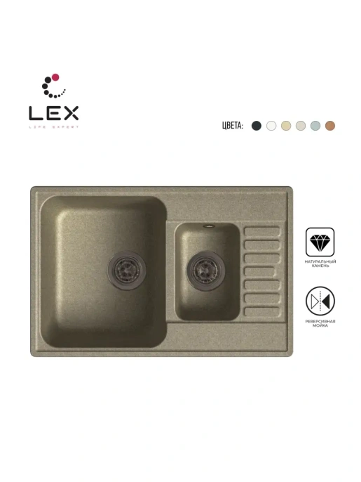 LEX St.Moritz 740 Sand