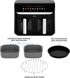 АЭРОГРИЛЬ HAIER HAF-702 С НАБОРОМ АКСЕССУАРОВ