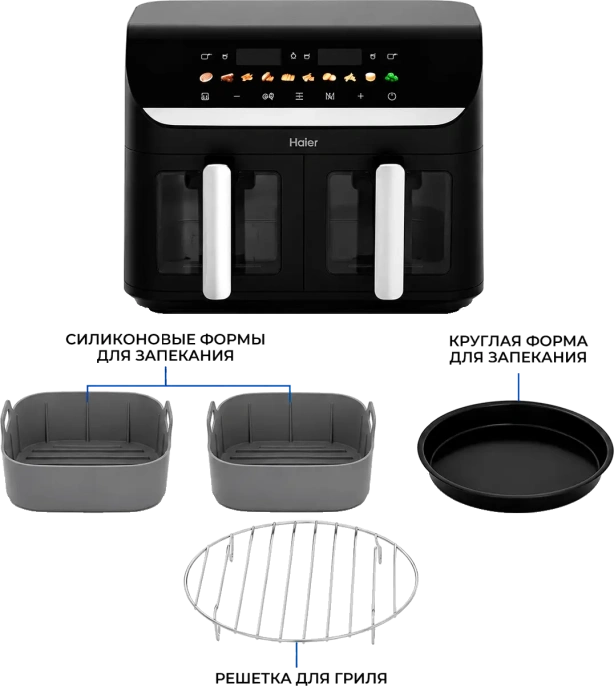 АЭРОГРИЛЬ HAIER HAF-702 С НАБОРОМ АКСЕССУАРОВ